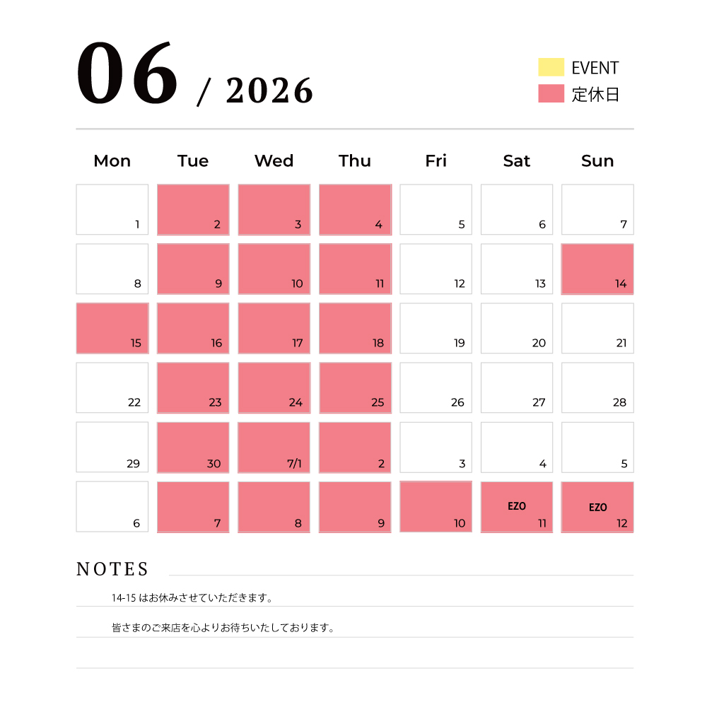 6月営業日