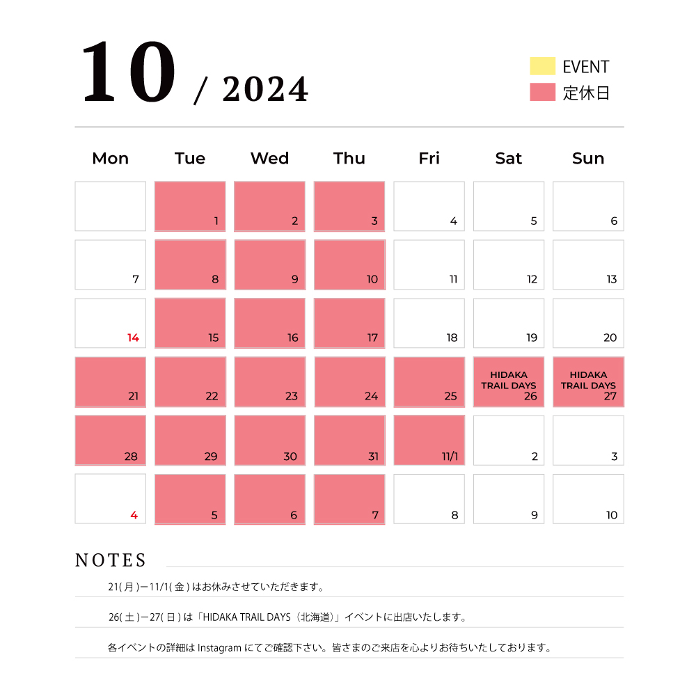 10月営業日