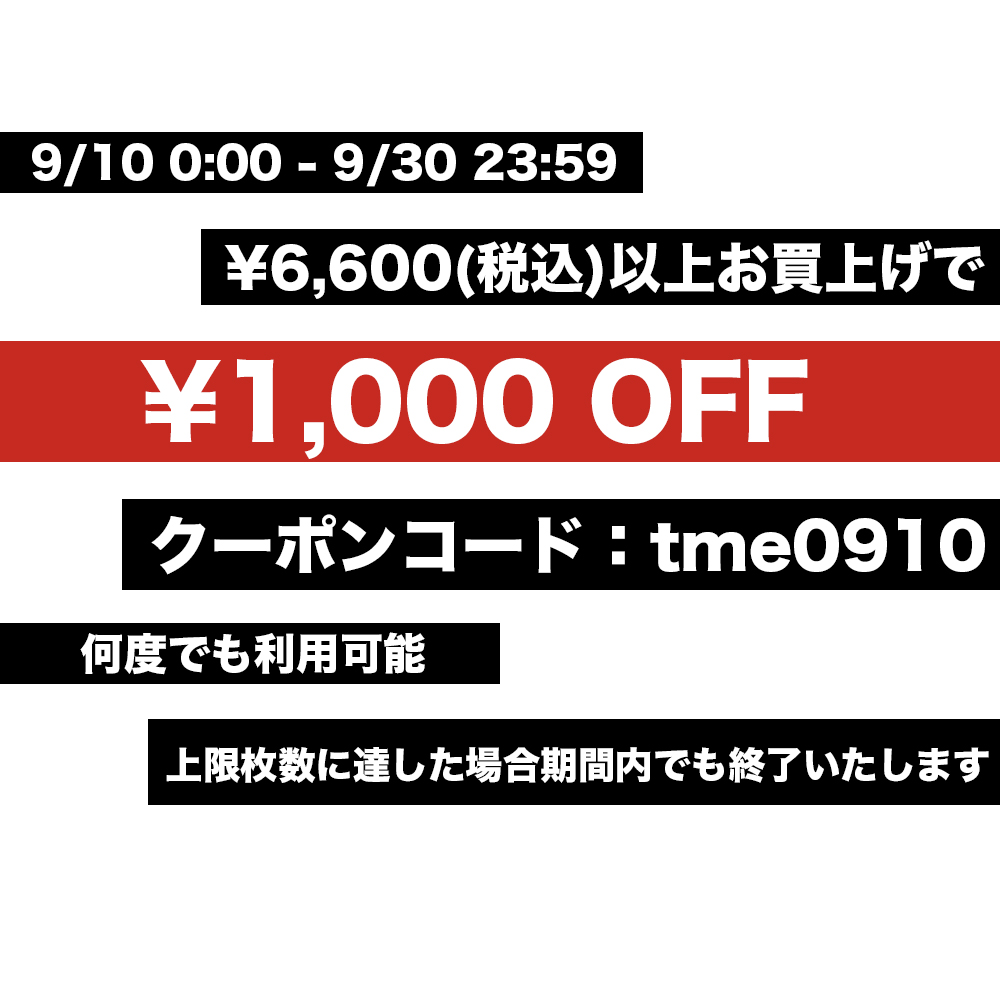 限定1,000円オフクーポン発行中！