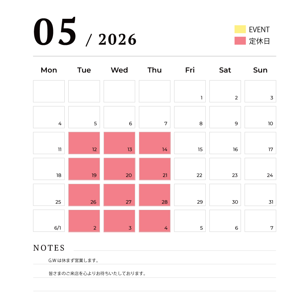 5月営業日