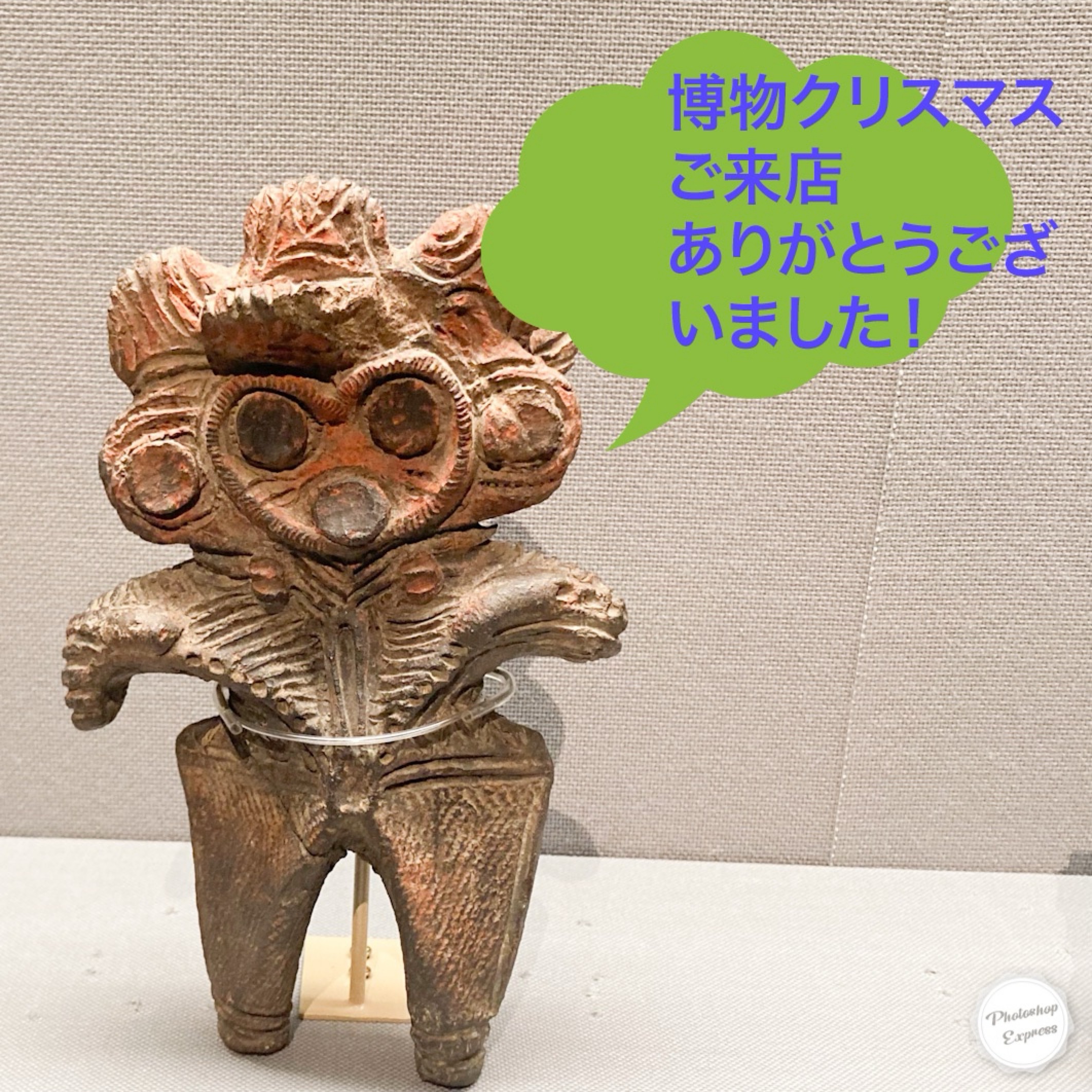 博物クリスマス終了しました!