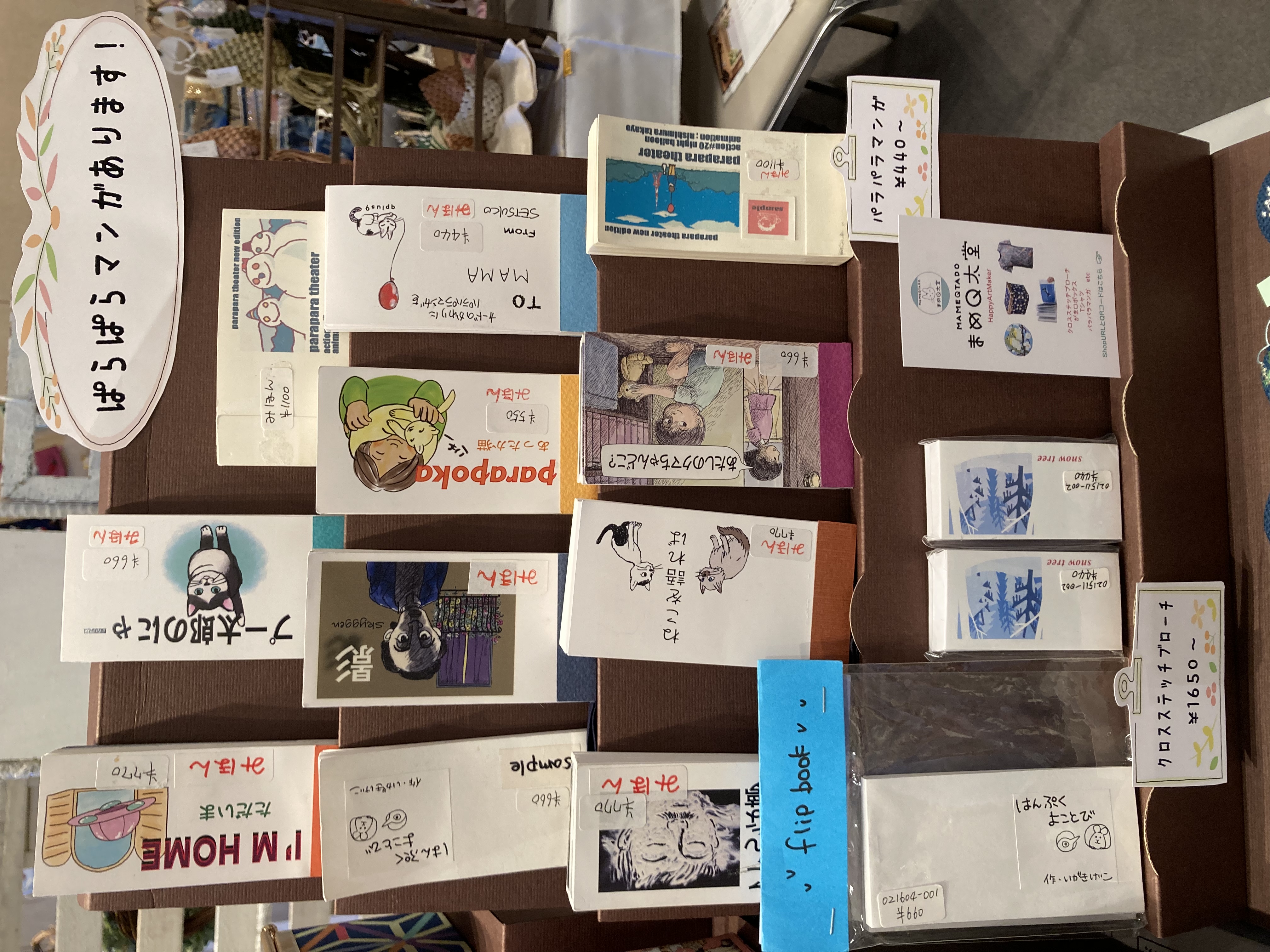 所沢ミューズのイベントに参加します！