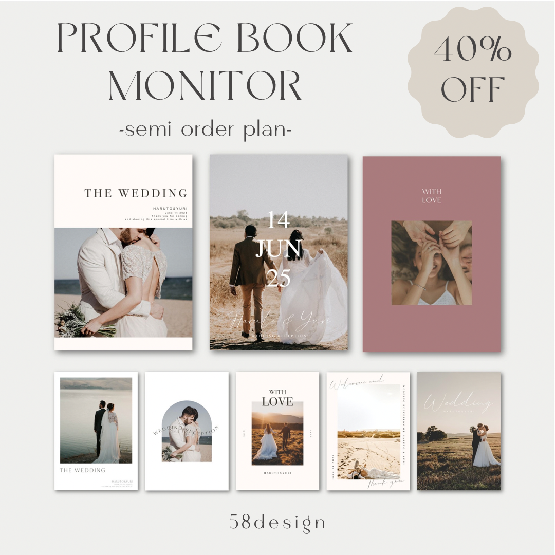 【40%オフ】PROFILE BOOK -semi order plan- モニター募集のお知らせ