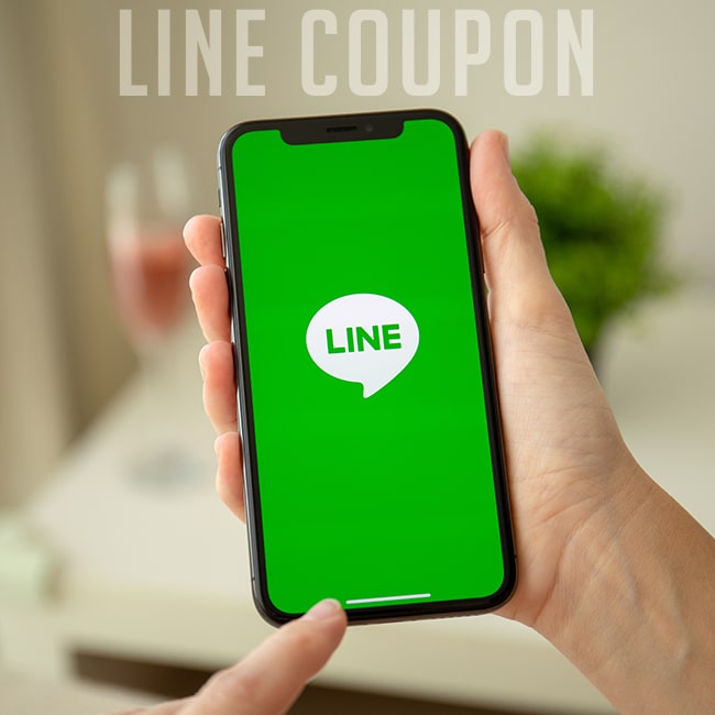LINEお友だちでクーポン配信中