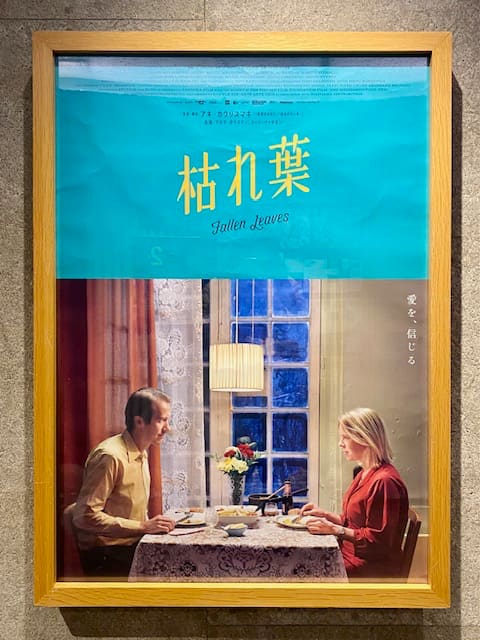 映画『枯れ葉』に感じる北欧文化