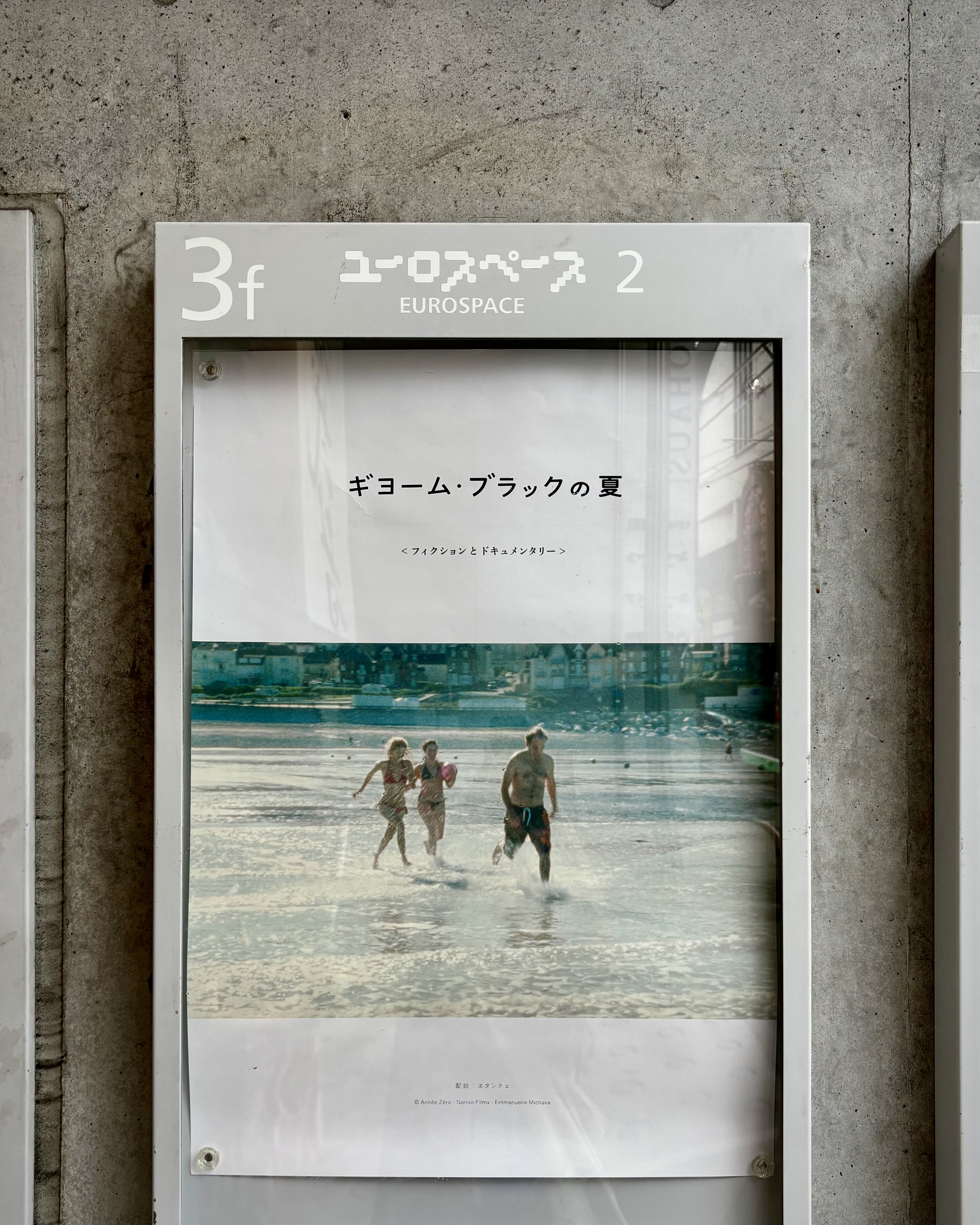 休むために、休む。ヴァカンス映画が教えてくれる豊かさ