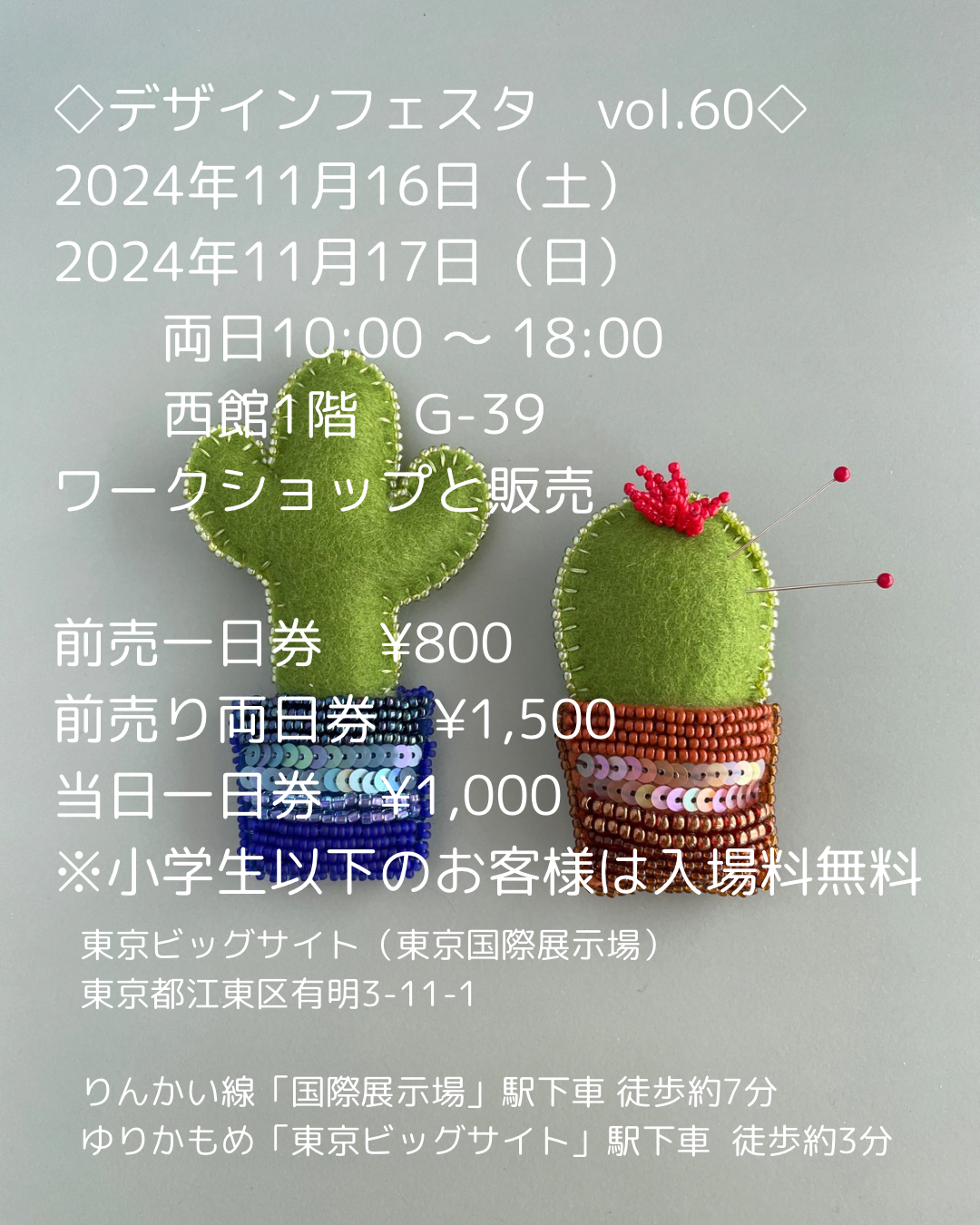 デザインフェスタ出展します！
