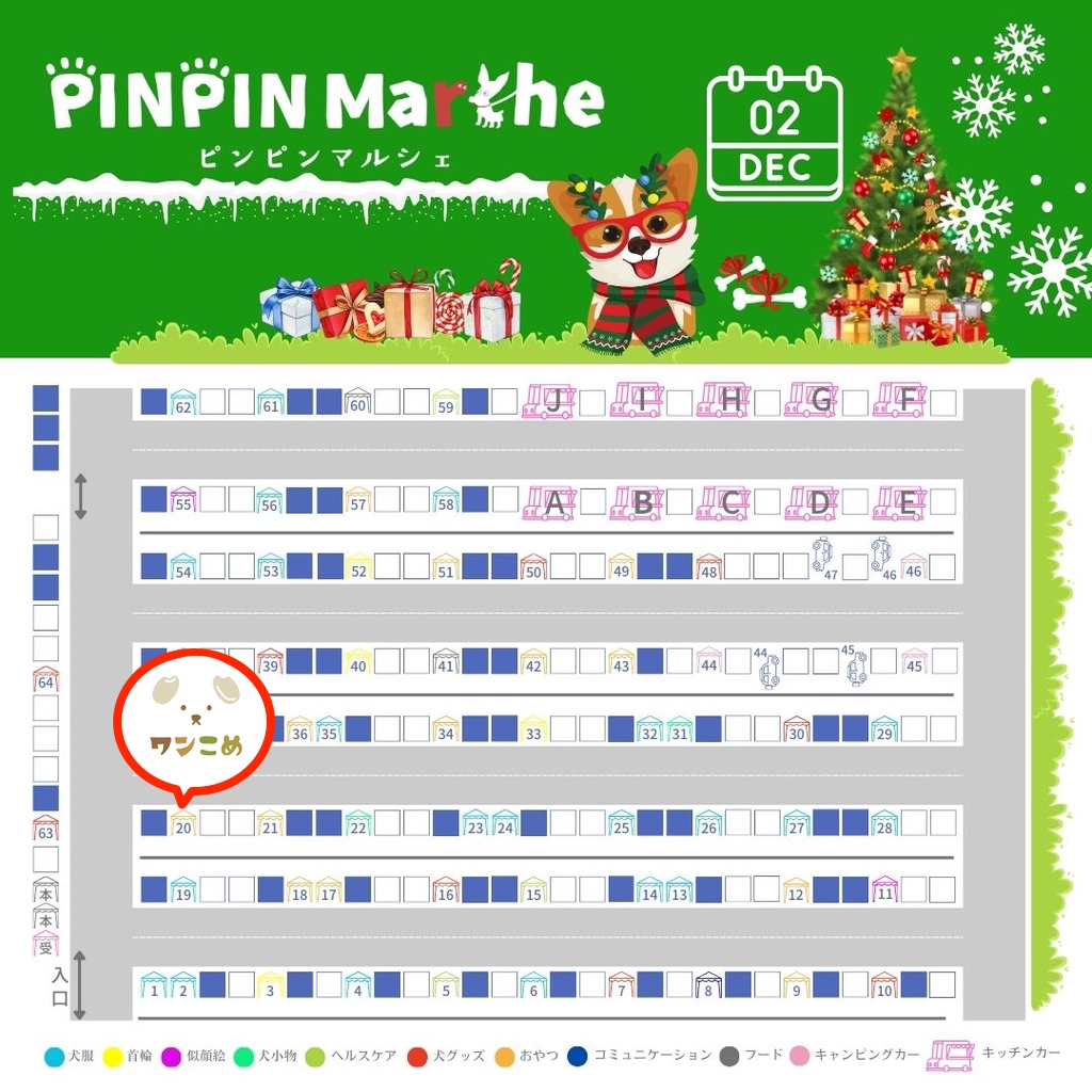 【出店情報】2023.12.2-12.3 PIN PIN MARCHE@アリオ上尾