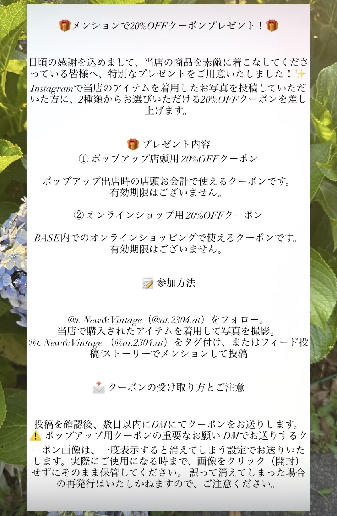 お店のInstagramメンションで20%OFFクーポンプレゼント！
