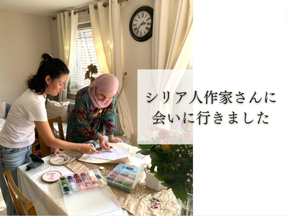 シリア人作家さんに会いに行きました