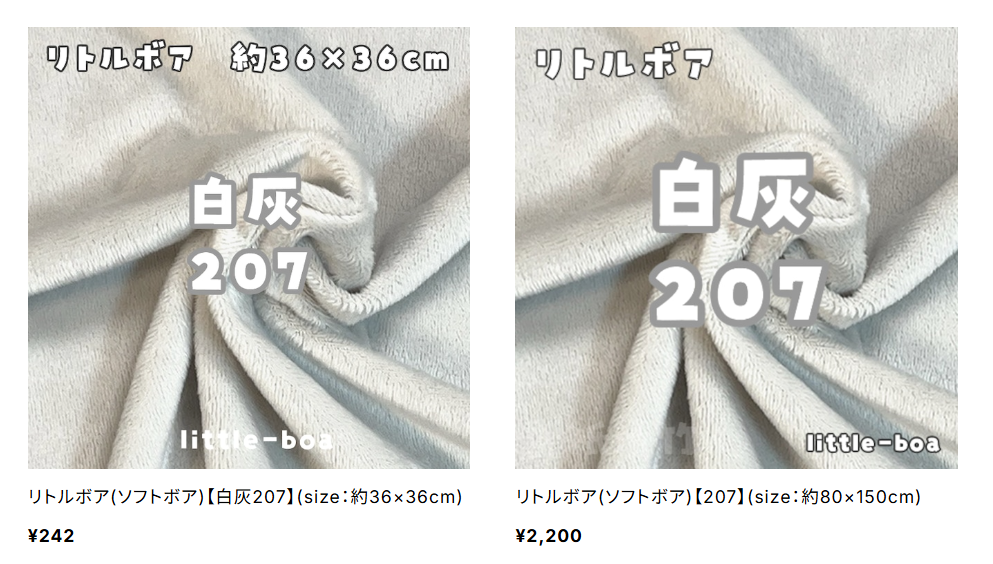 ぬいぐるみ専用生地の画像を、できるだけ色味が現物に近いようになるように再撮影中です！
