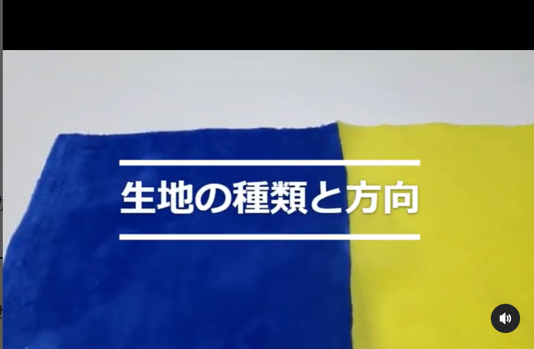 生地の種類ミニクロスとリトルボアの説明と生地の方向の見方を再アップしますヾ(o´▽`)