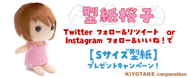 🌸キャンペーン終了のお知らせ🌸