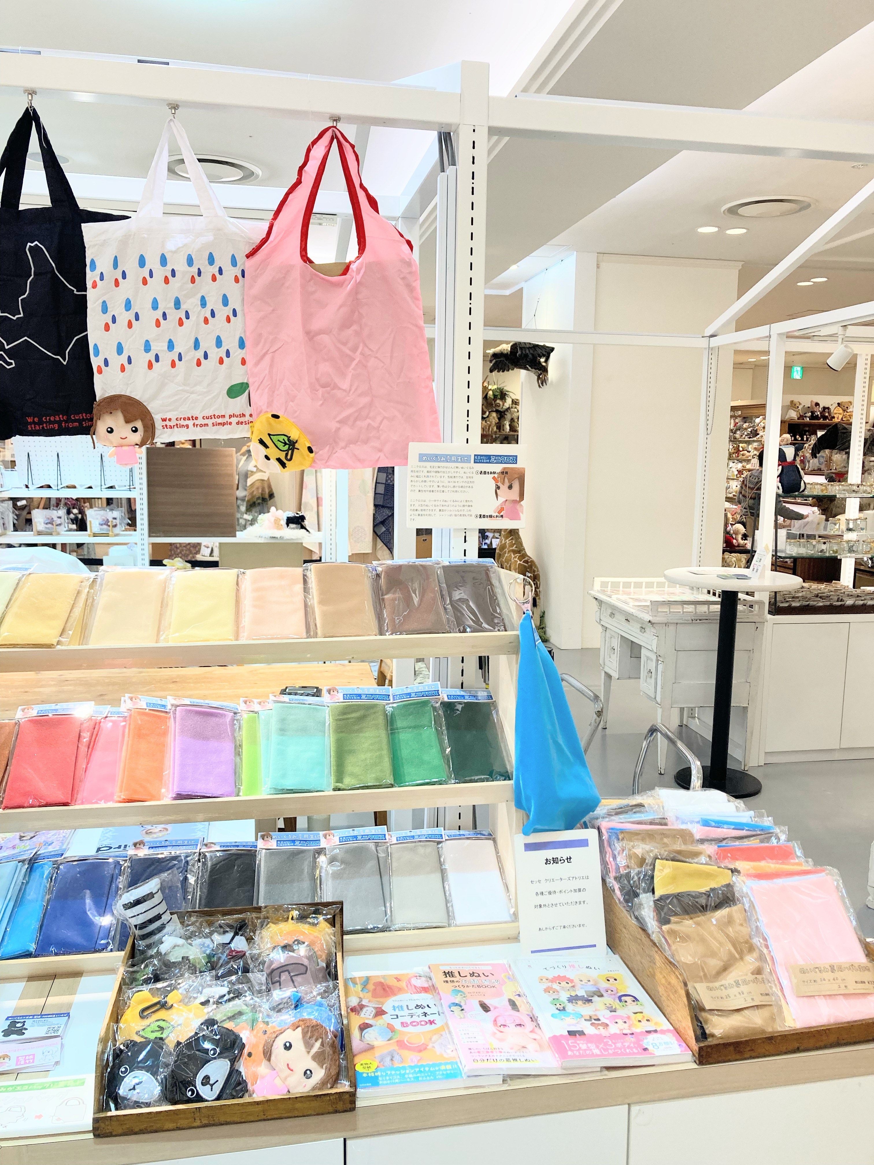 「ぬい道４」25年1月8日～14日（阪急うめだ本店10階）始まりました(∗˃̶ ᵕ ˂̶∗)