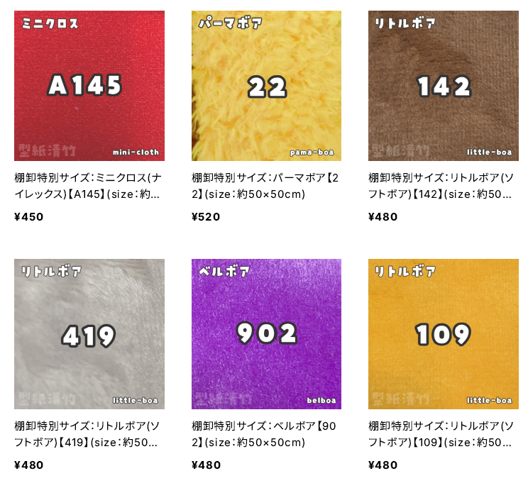 36cmの定番色にない特別カラーを、約50×50cmの特別サイズにカットしました (人・ω・)☆