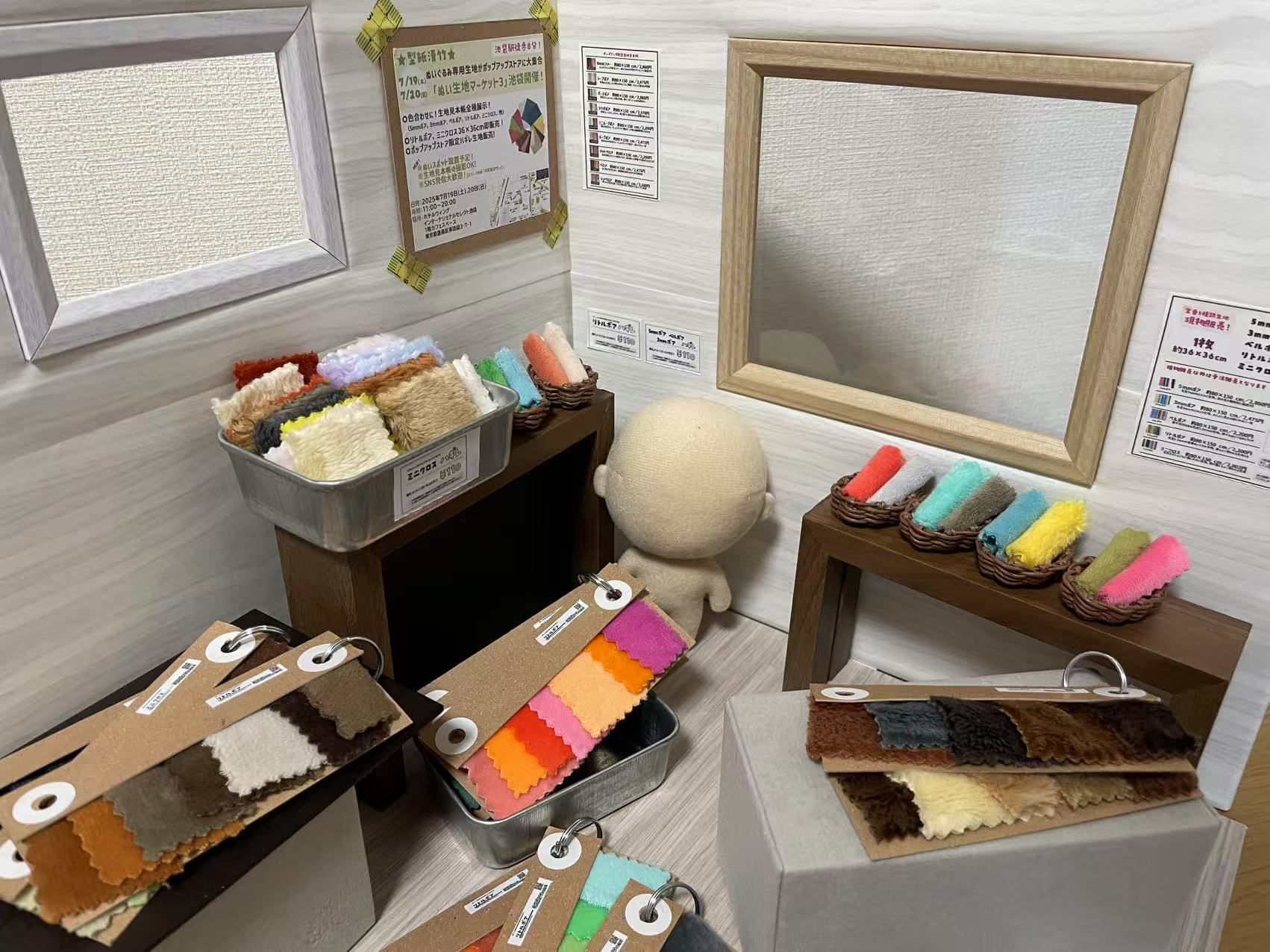 7/19(土),20(日)ぬい生地マーケット Vol.3池袋|ぬい撮りスポットほぼ完成!