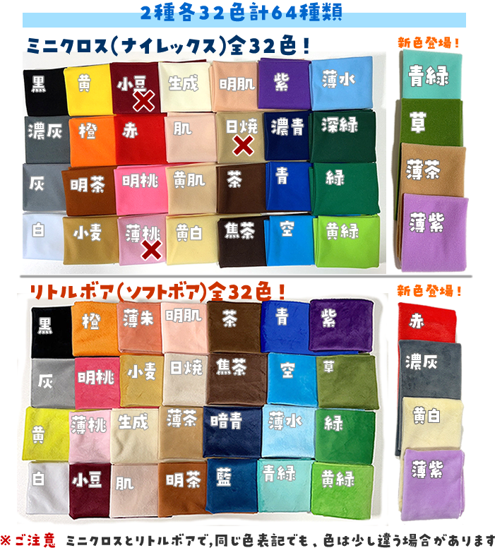 ぬいぐるみ生地の売切・在庫が少ないものが出てきております。