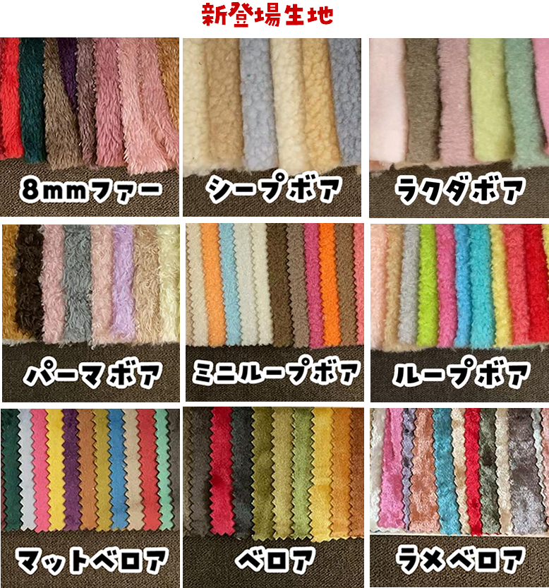 6/7 ぬい生地マーケット池袋　大盛況にて終了しました(⁎˃ᴗ˂⁎)