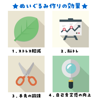 ぬいぐるみ作りは年齢や性別を問わず、誰でも始めることができる趣味で健康に良いんです٩(ˊᗜˋ*)و