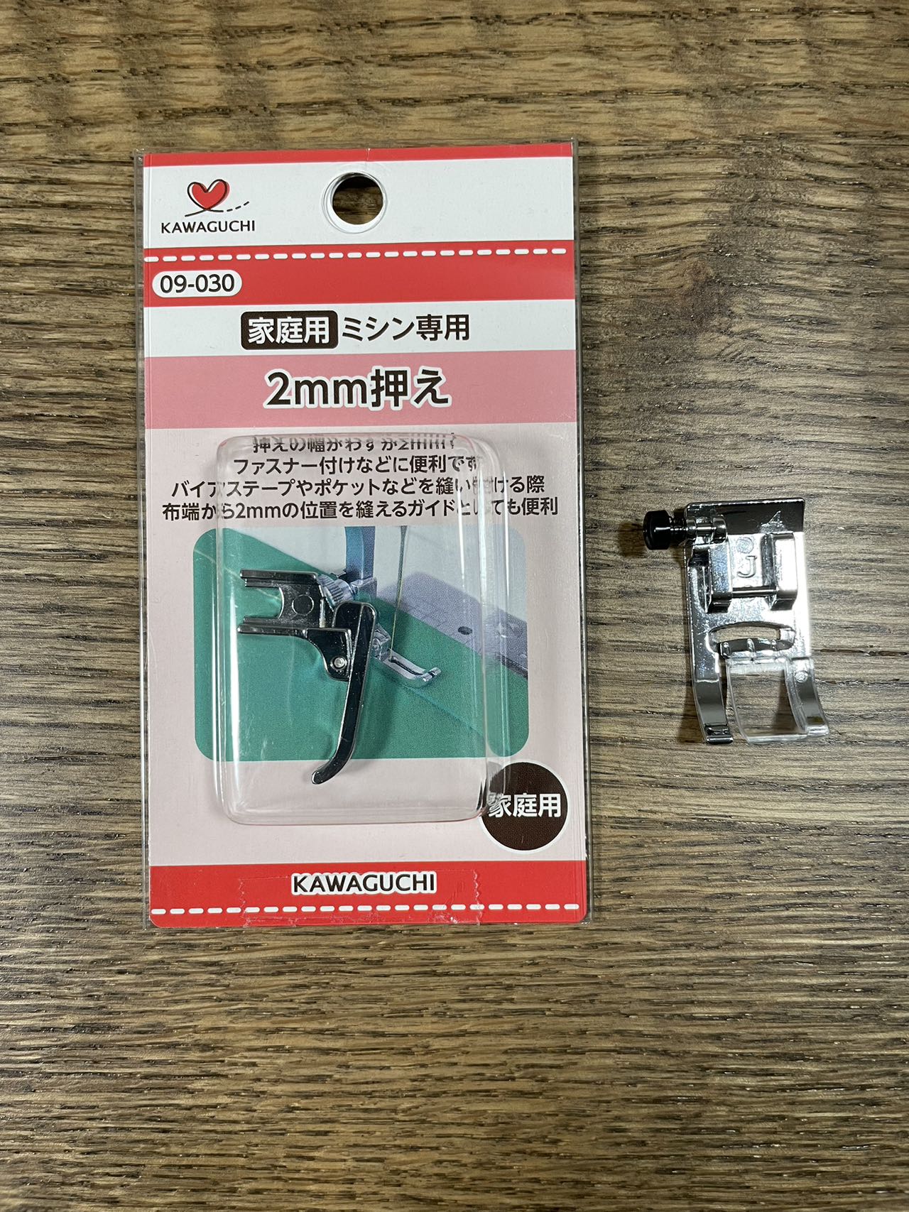家庭用ミシン専用の2mm押えを使うと、ぬいぐるみ用生地は各段に縫いやすくなります！