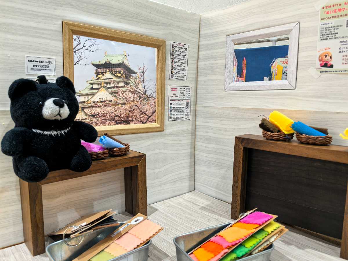 【ぬい生地マーケット6大阪｜大盛況で終了しました！】