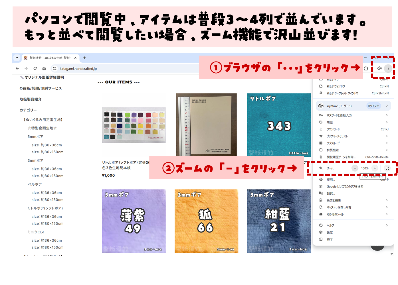 BLOG | 型紙清竹｜ぬいぐるみ生地・型紙・布・材料販売｜推しぬい