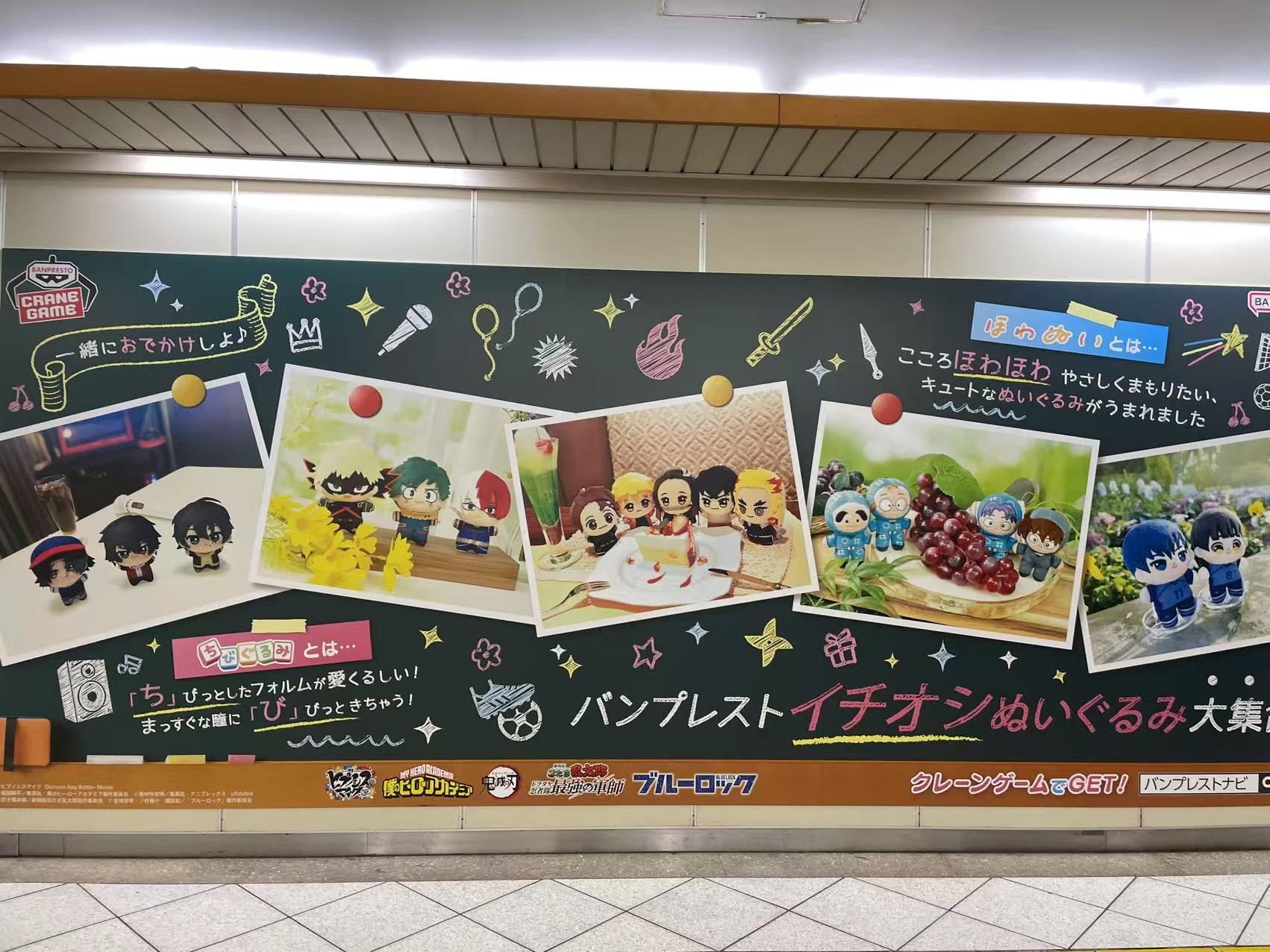 現在、池袋駅地下広告がちびぐるみジャックされててめちゃくちゃ可愛いヽ(ﾟﾛﾟ；)