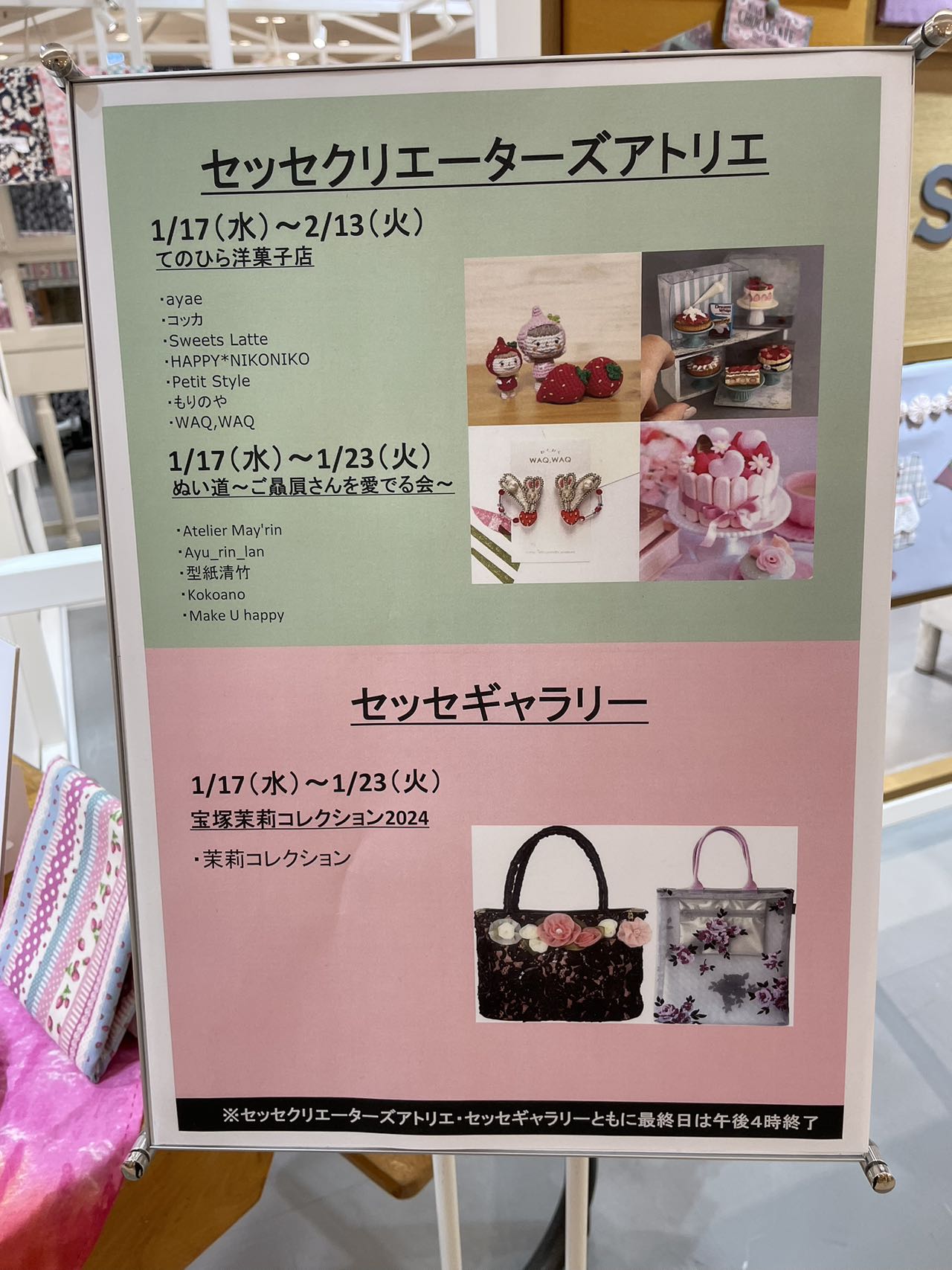 阪急うめだ本店セッセクリエーターズアトリエさんのイベント、大盛況で終了いたしました(*´▽`人)