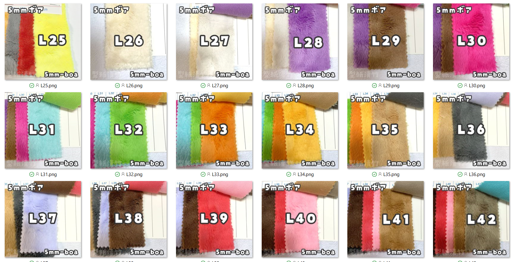 ぬいぐるみ生地の5mmボア商品ページ画像追加しました!