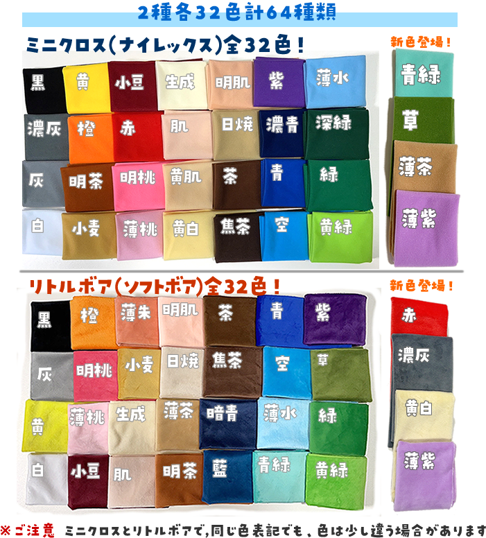 ぬいぐるみ専用布生地、在庫入荷しました！