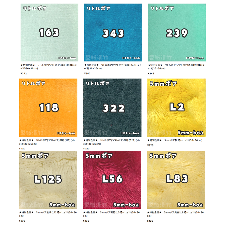★特別企画★新色生地が36cmサイズで登場！
