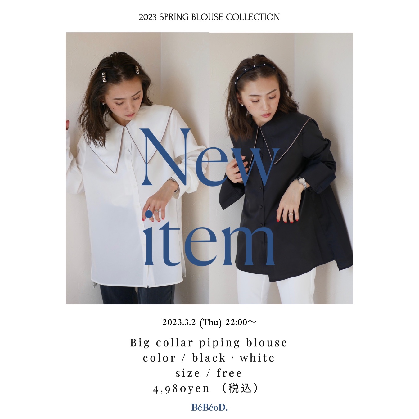 2023.3.2 ( Thu ) 22:00 〜 発売START