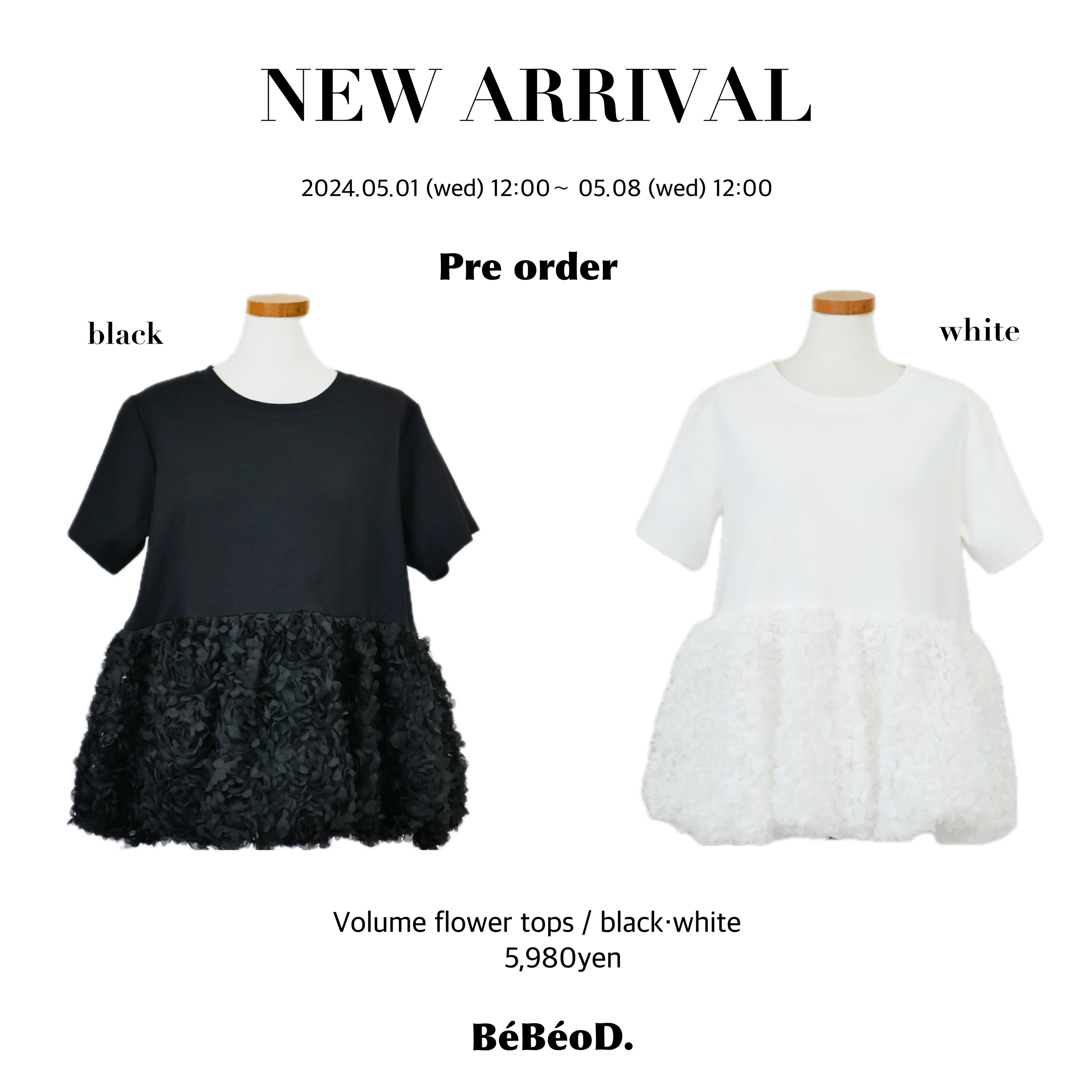 予約商品について / Volume flower tops