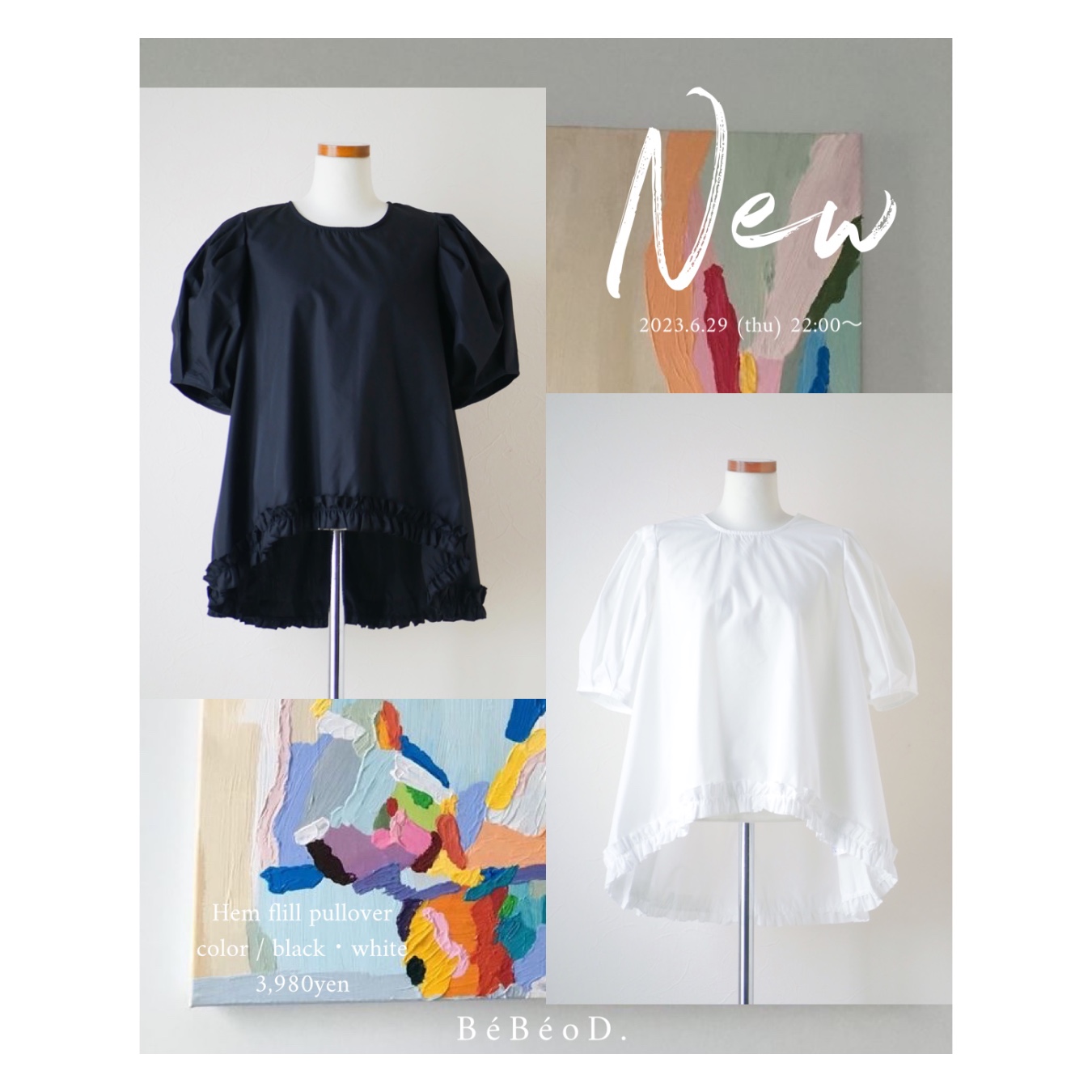 6/29(木) 22:00〜 発売 / Hem flill pullover のご紹介