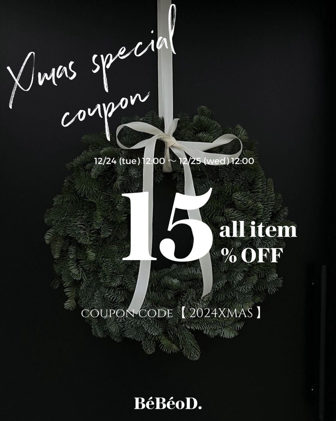 12/24 (tue) 12:00 〜 Xmas coupon