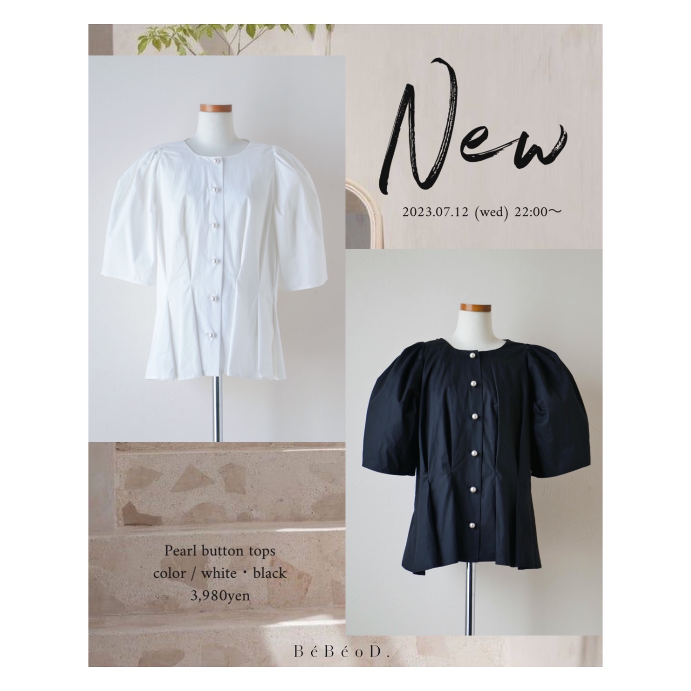 7/12 (wed) 22:00〜 発売Newitemのご紹介