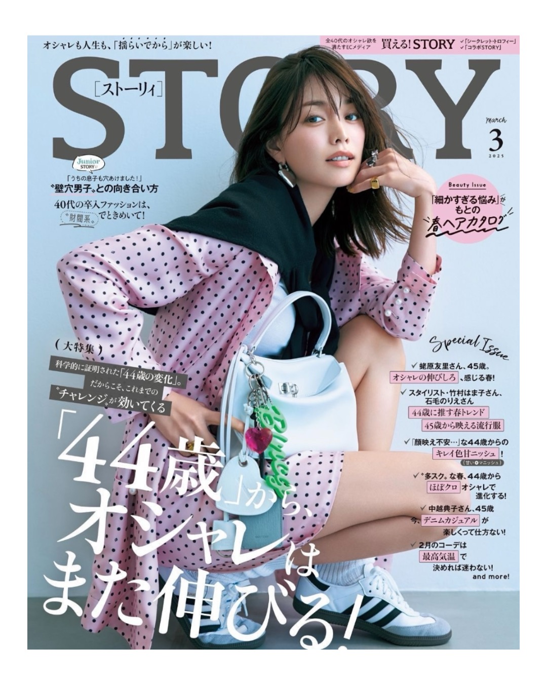 STORY 3月号 掲載