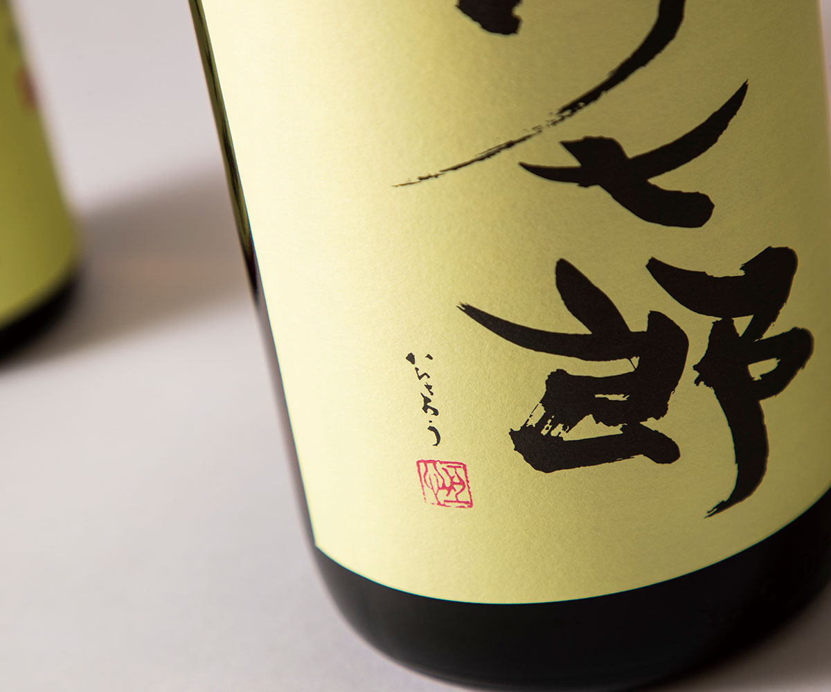 父の日に贈る、特別な一本。「伊七郎」本格芋焼酎で感謝の気持ちを