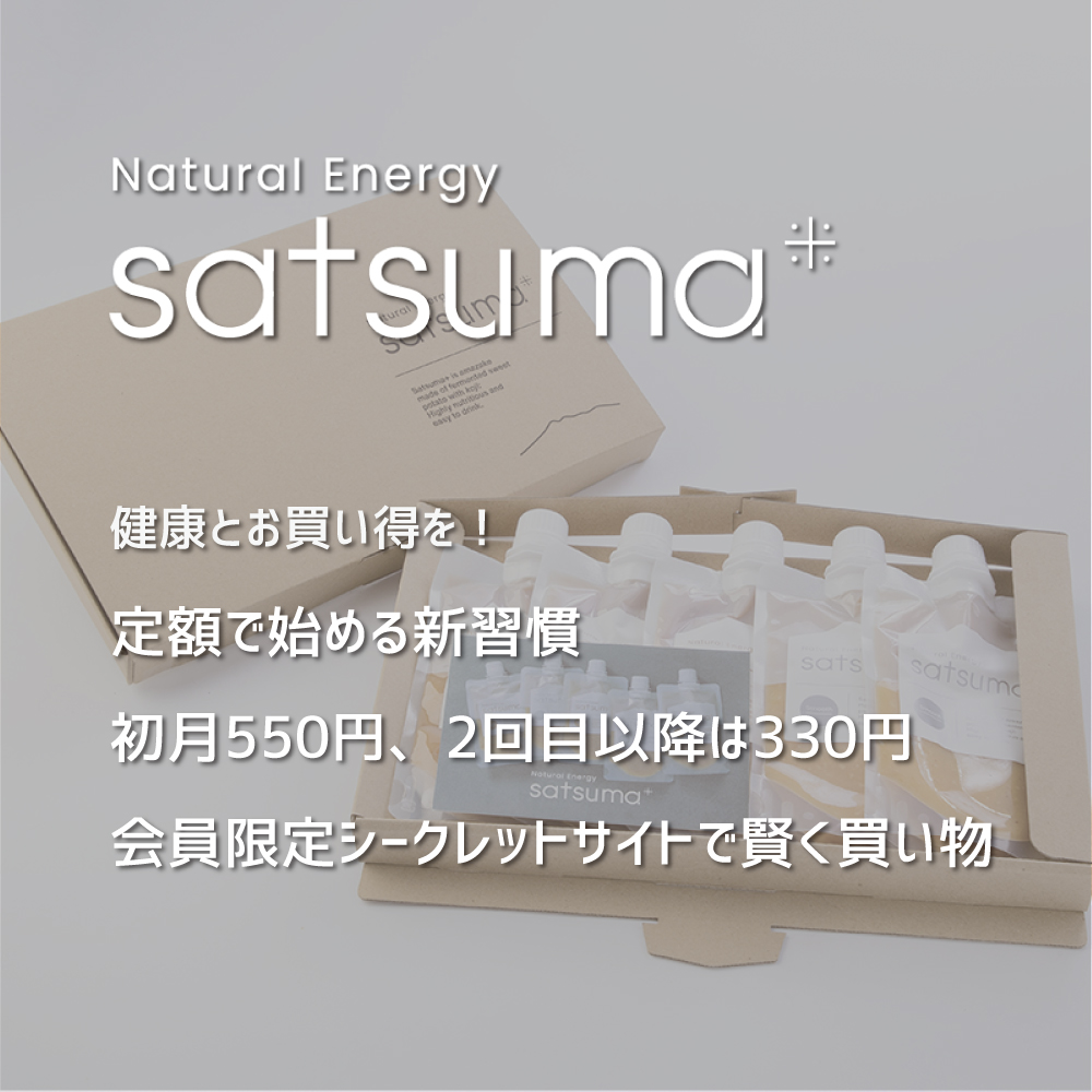 伊七郎｜公式オンラインストア