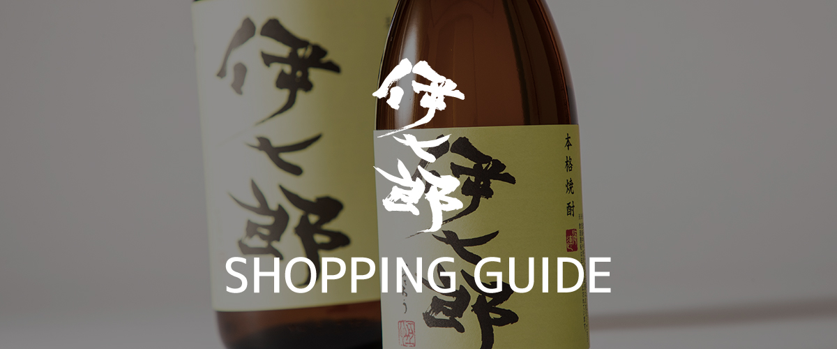 伊七郎|公式オンラインストア 伊七郎|公式オンラインストア