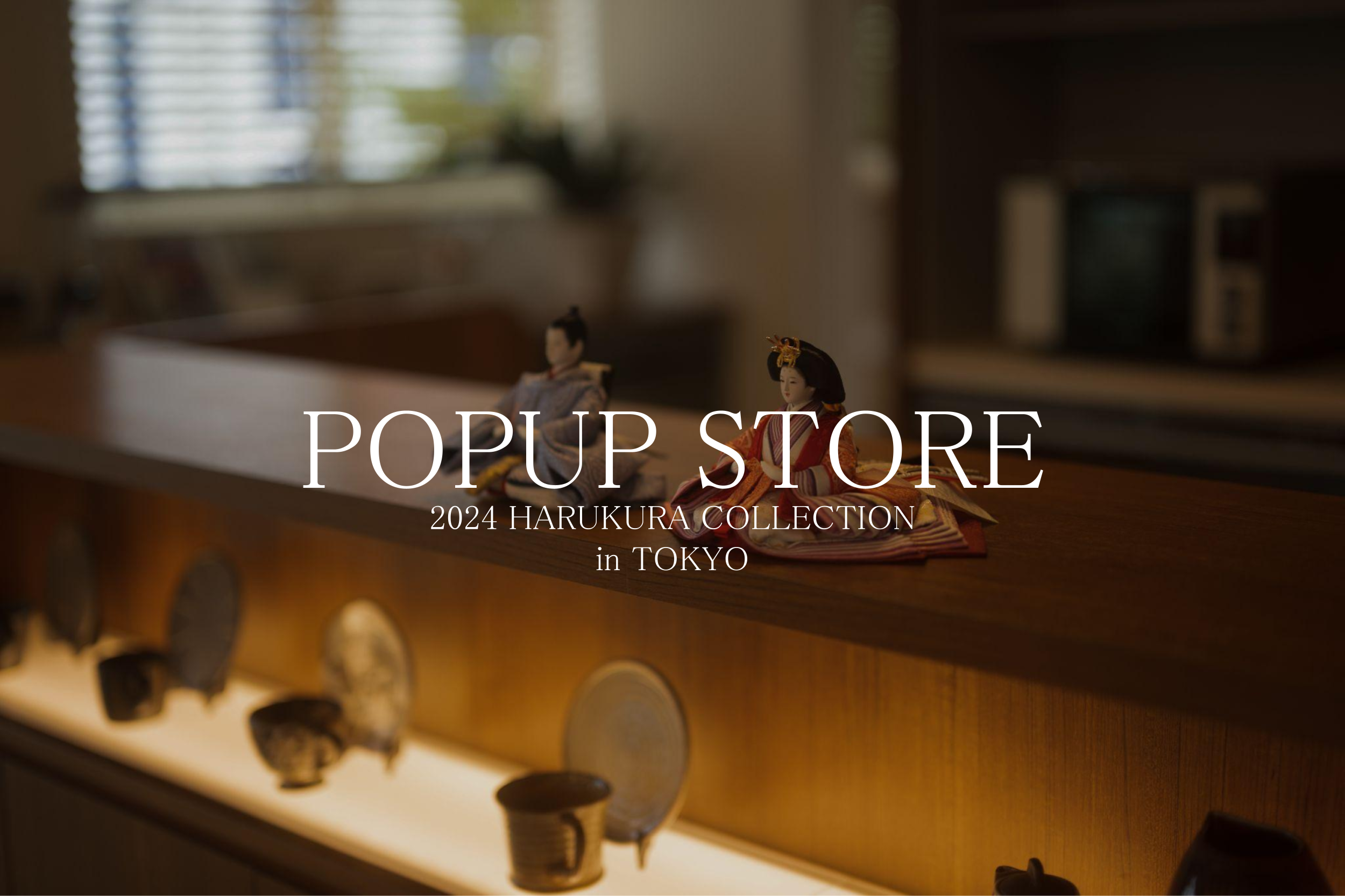 東京POPUP STORE開催のお知らせ