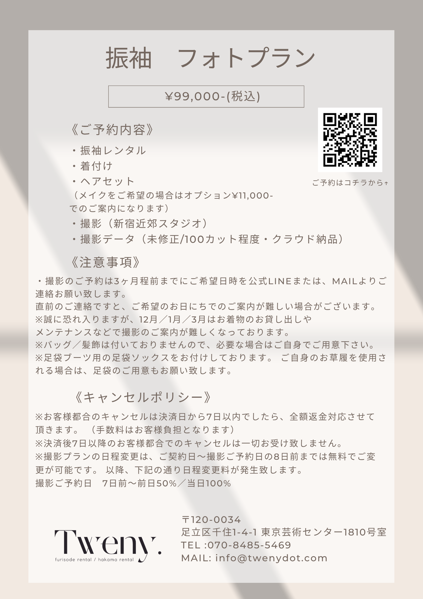 【PLAN】　フォトプラン