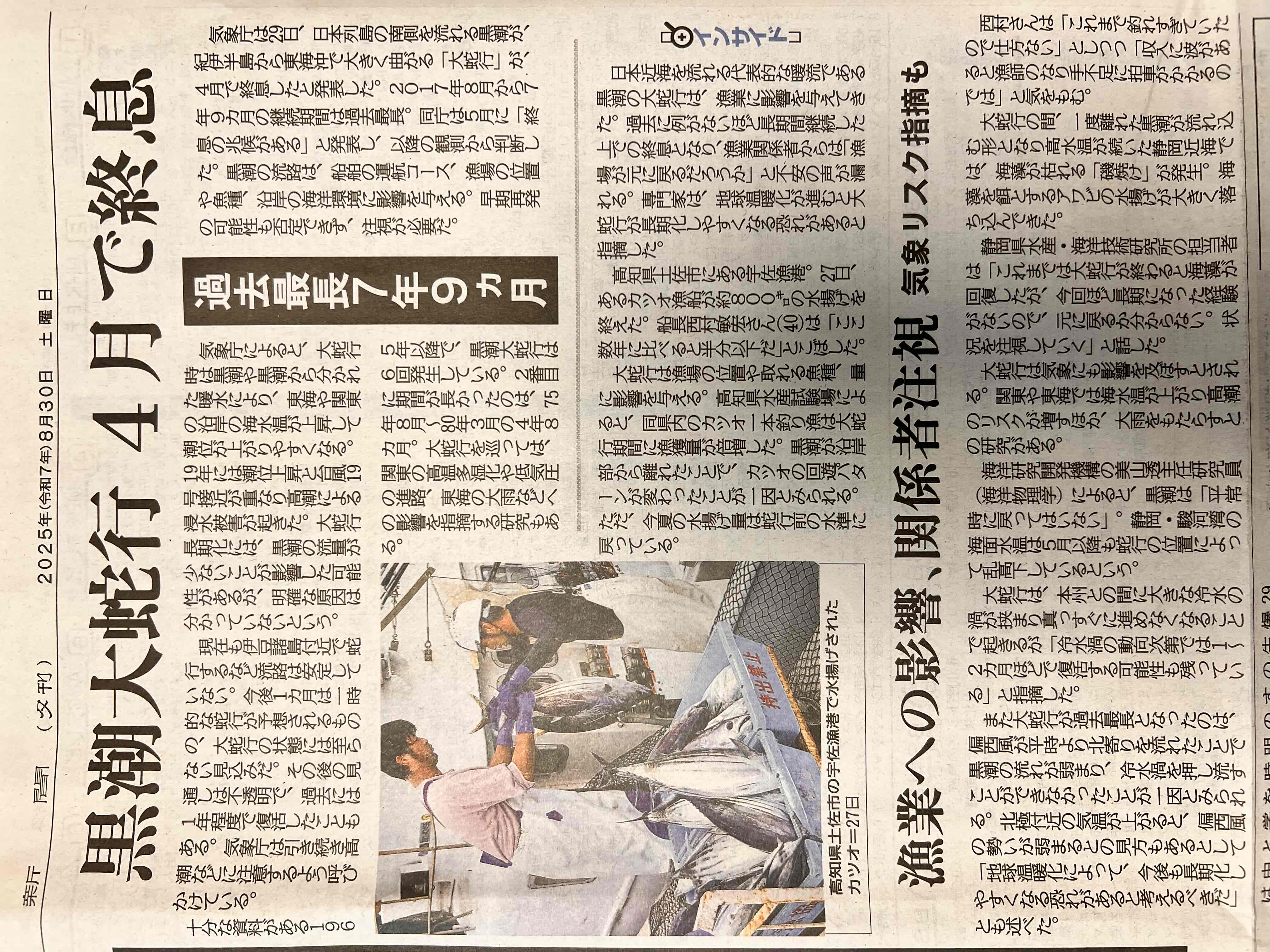 よい兆しとなるか…