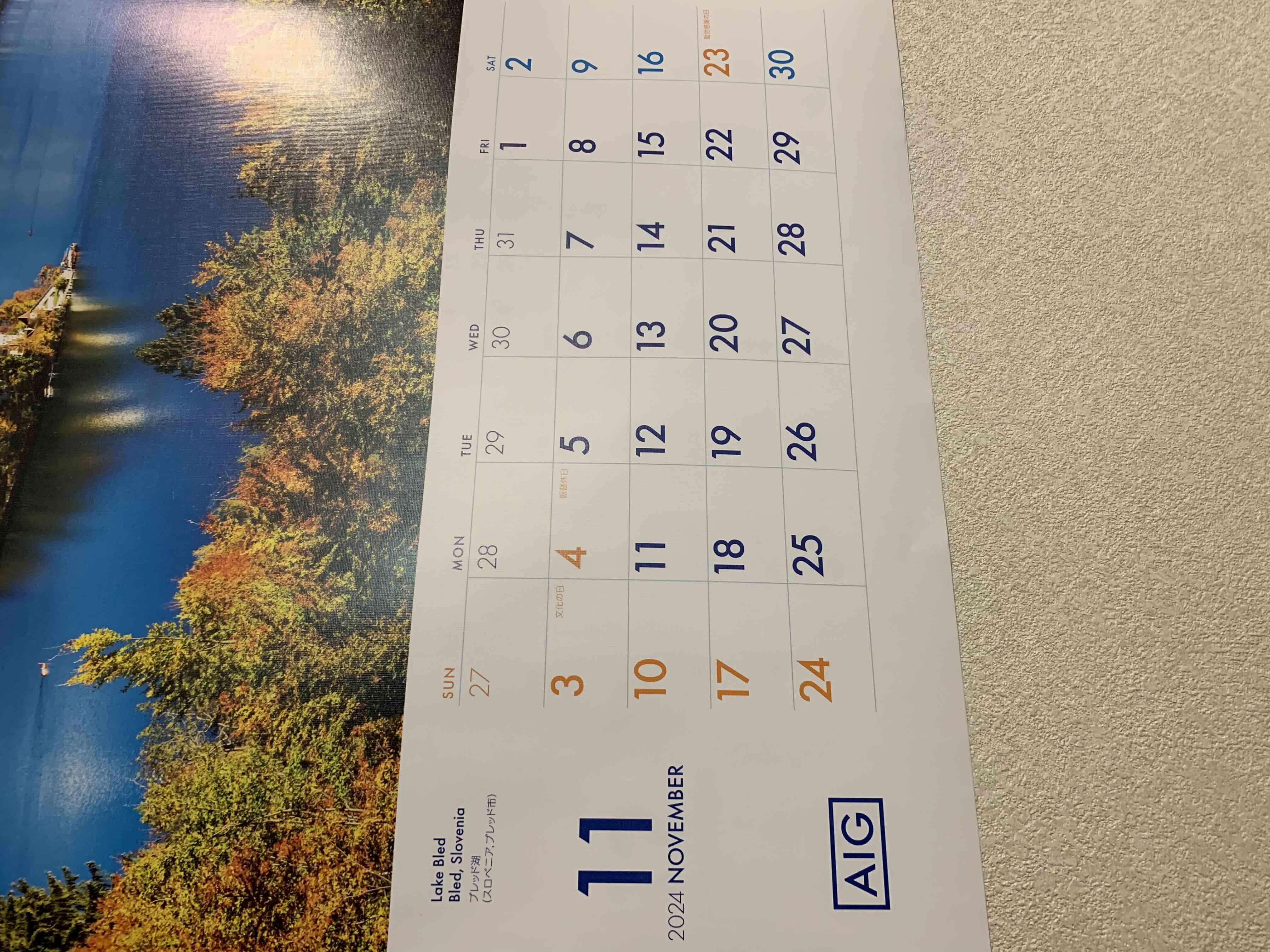 繁忙期に際して