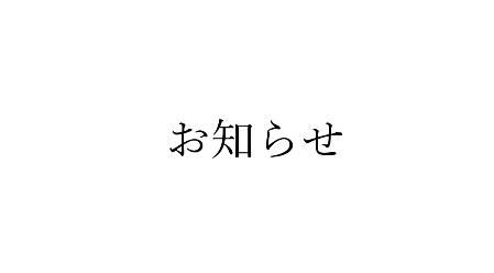 熊本への配達について
