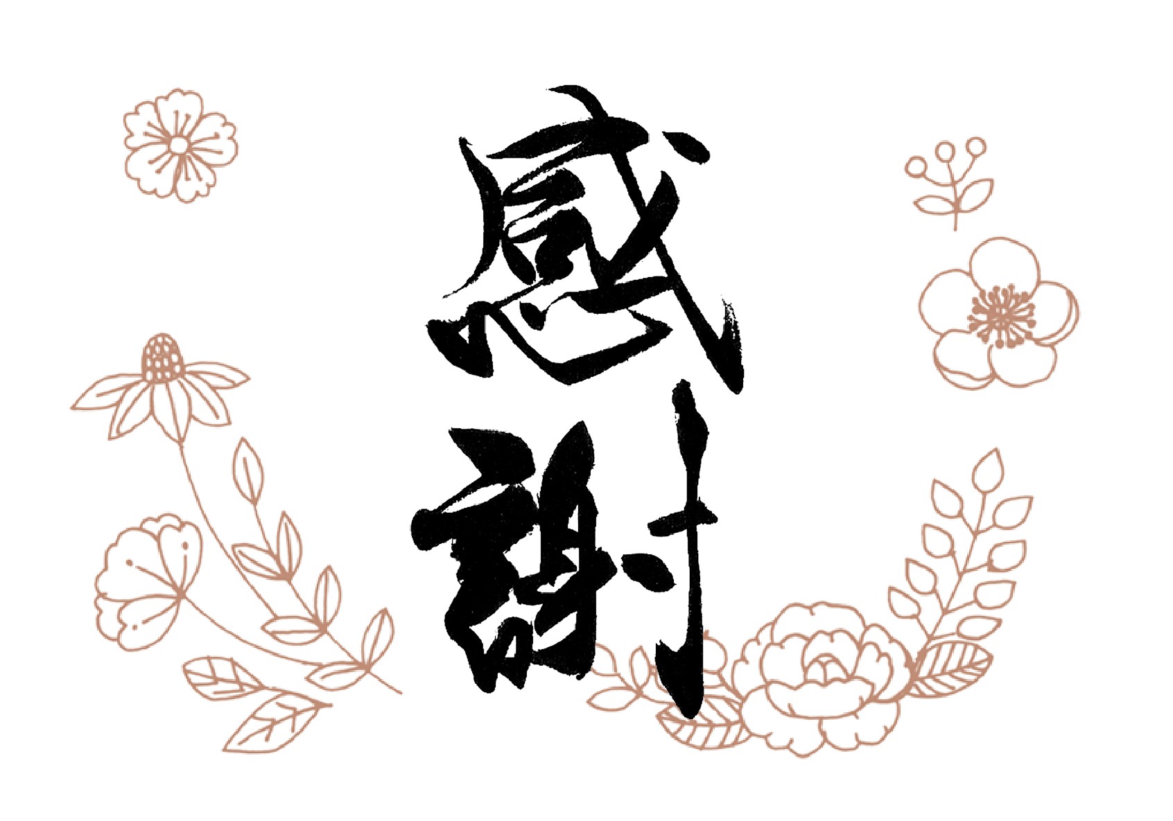 年末年始のお休み