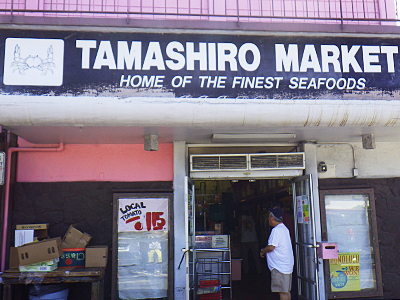 タマシロマーケット　Tamashiro Market