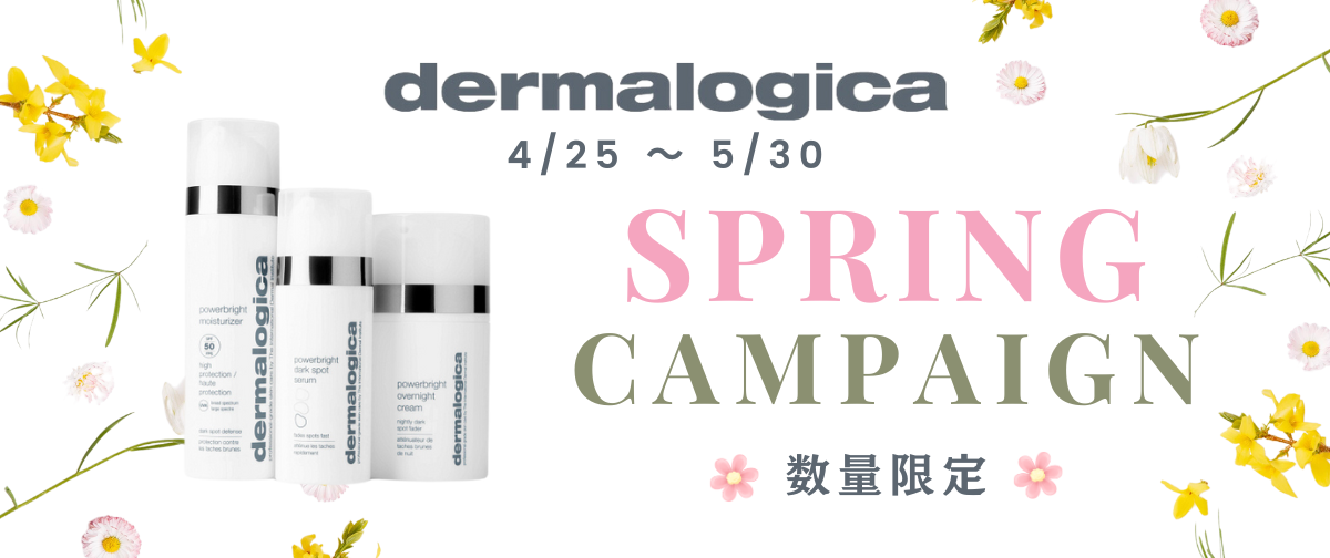 5/30まで★ダーマロジカSPRINGキャンペーン
