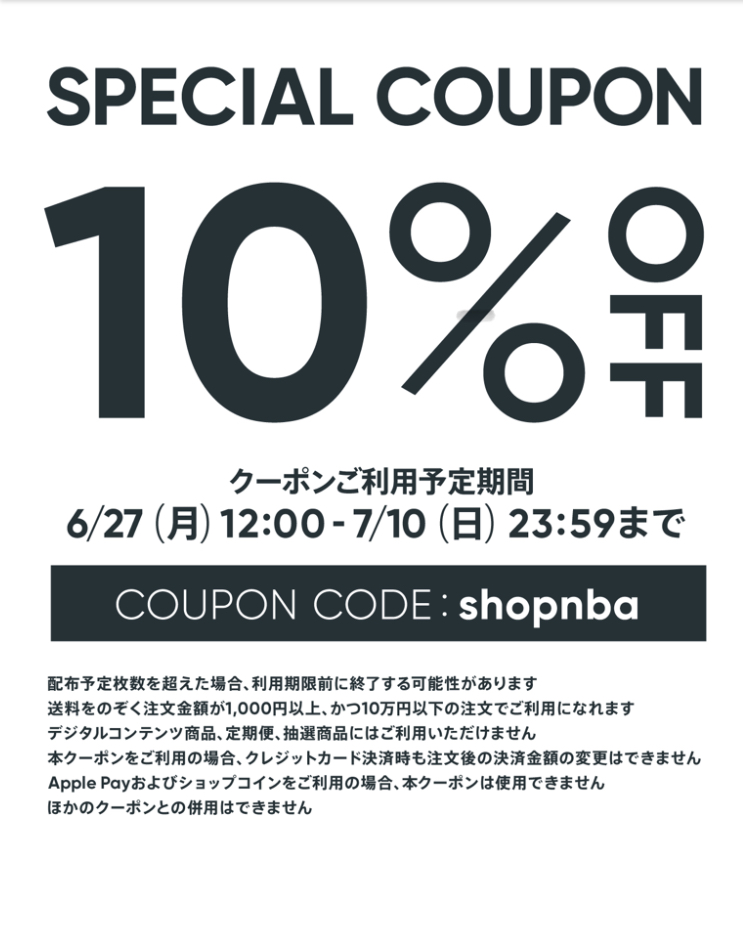 全商品10％OFF クーポンコード shopnba