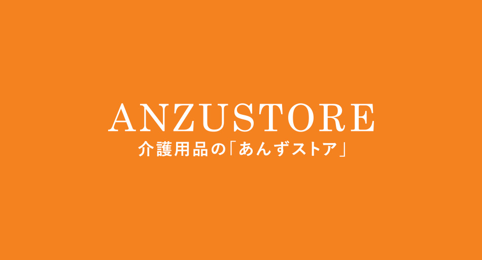 「あんずストア」サイトオープンしました。